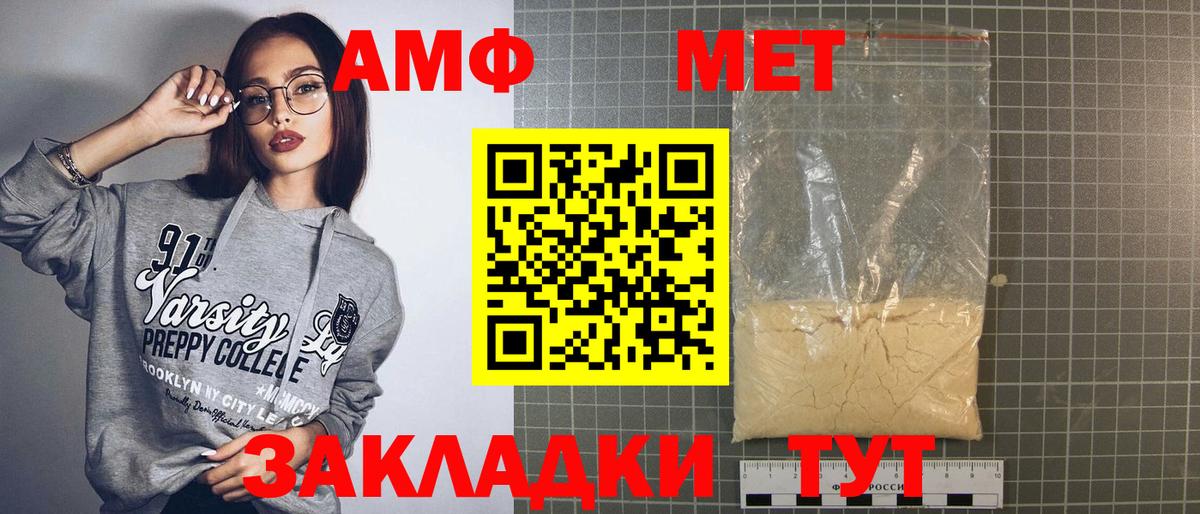 АМФЕТАМИН  Amphetamine  Донской  Вход с VPN  АМФ Розовый 