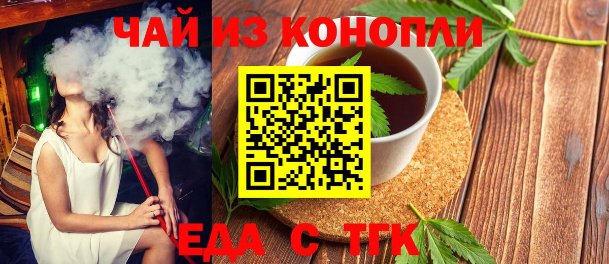 Cannafood конопля Донской