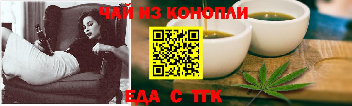 Cannafood марихуана  Вход с VPN  Донской 