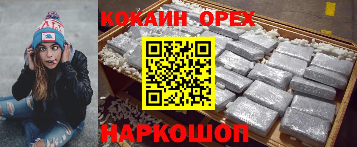 Кокаин 97% Донской