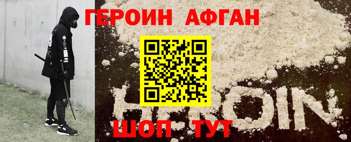 ГЕРОИН VHQ  Вход с VPN  Донской 