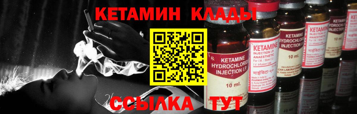 Кетамин ketamine  Вход с VPN  Донской  КЕТАМИН ketamine 