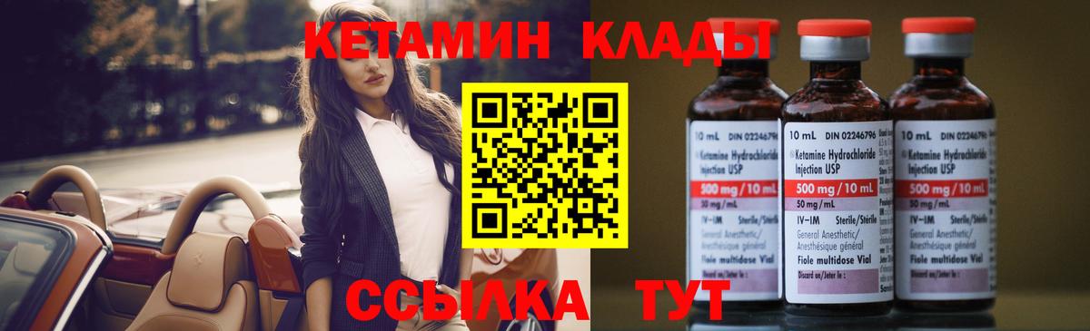 Кетамин ketamine Донской