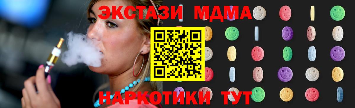МДМА молли  Вход с VPN  Донской 