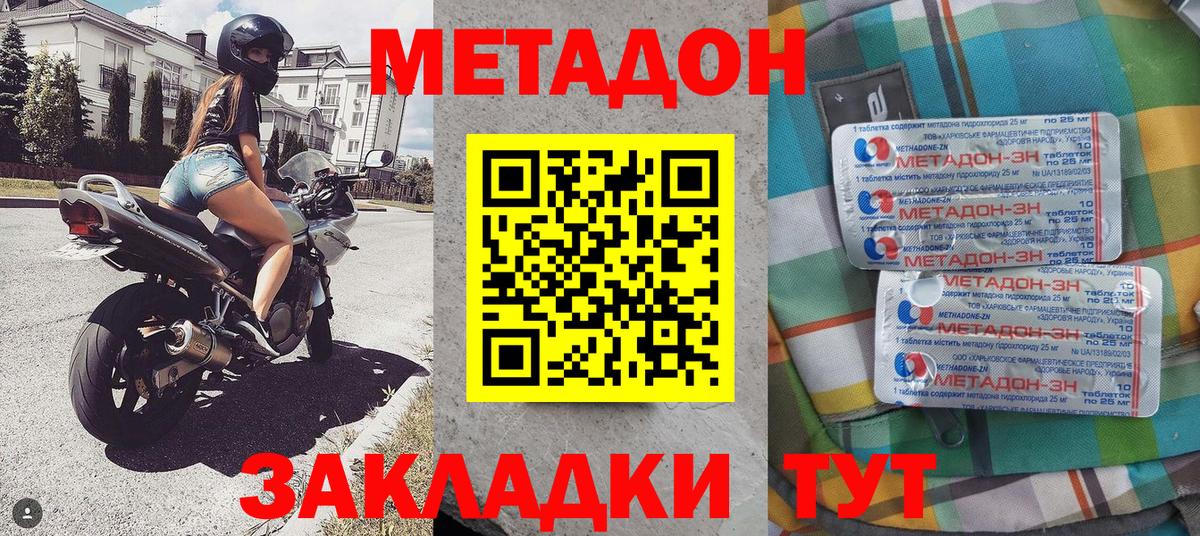 Донской  блэк спрут ссылка  darknet состав  Метадон мёд  МЕТАДОН белоснежный  Вход с VPN 