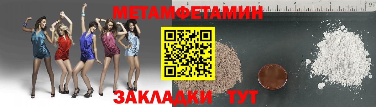 Метамфетамин витя  Вход с VPN  Донской 